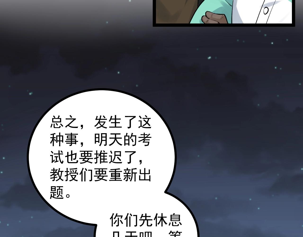 第103话 真丢人！73