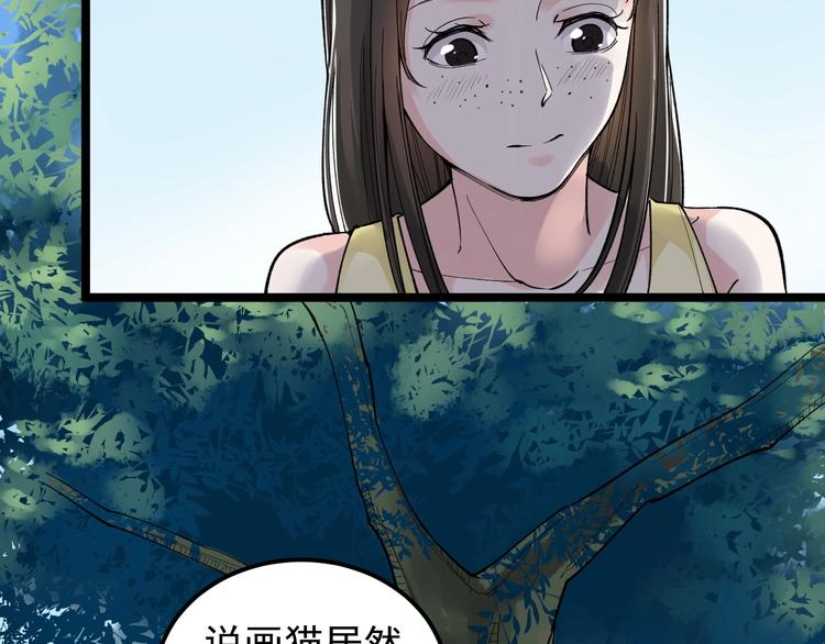 第69话 冰雪聪明的采访！114