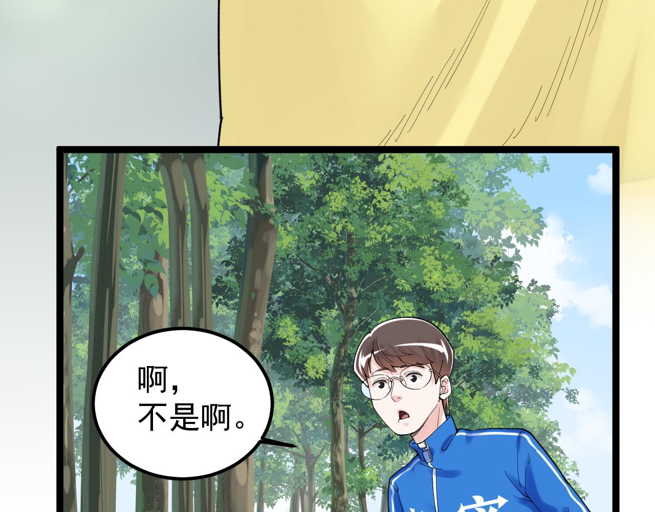 第149话 小小的嫉妒42