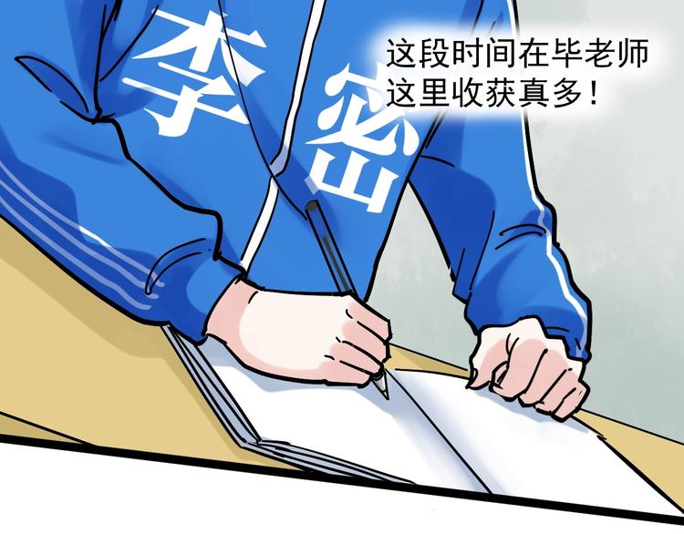 第47话 榜上有名36