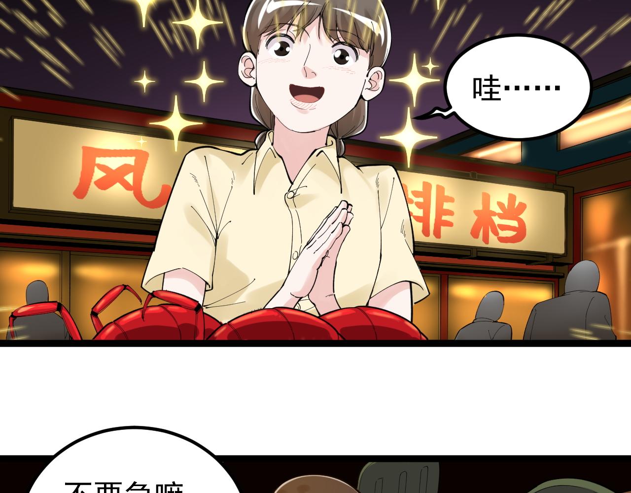 第157话 顶级学院22