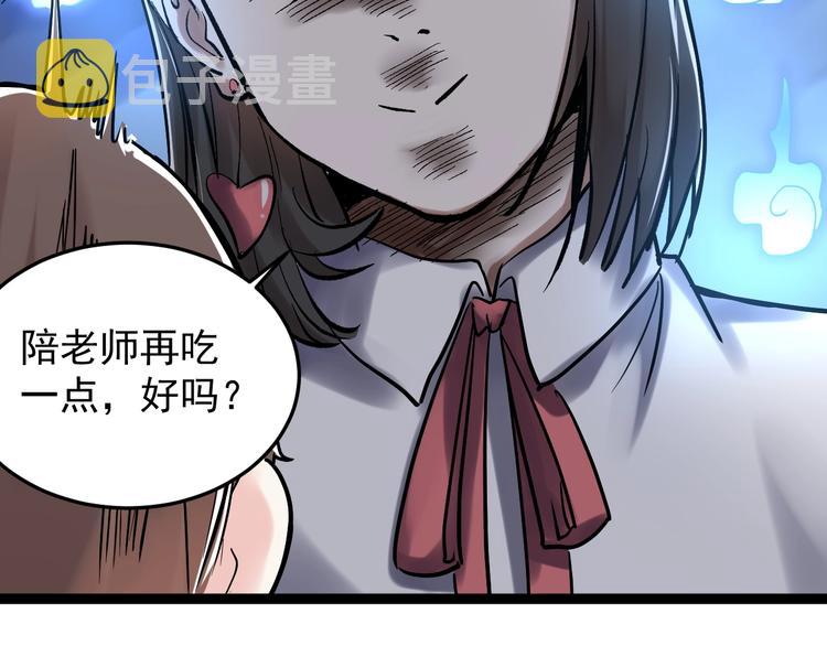 第26话 每个人都有不擅长的事61