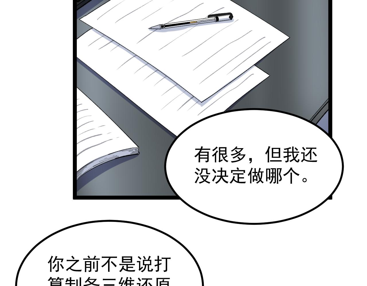 第164话 出国24