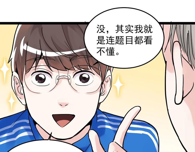 第17话 蔡毕组合，天下第一！116