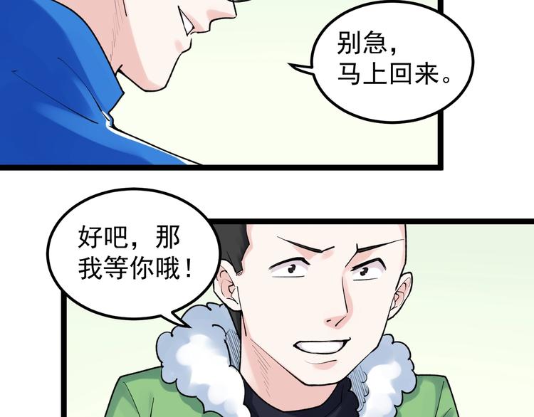 第83话 剃发明志82