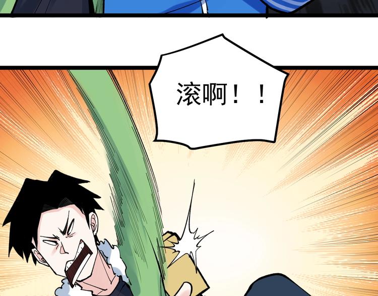 第67话 震惊教育界87