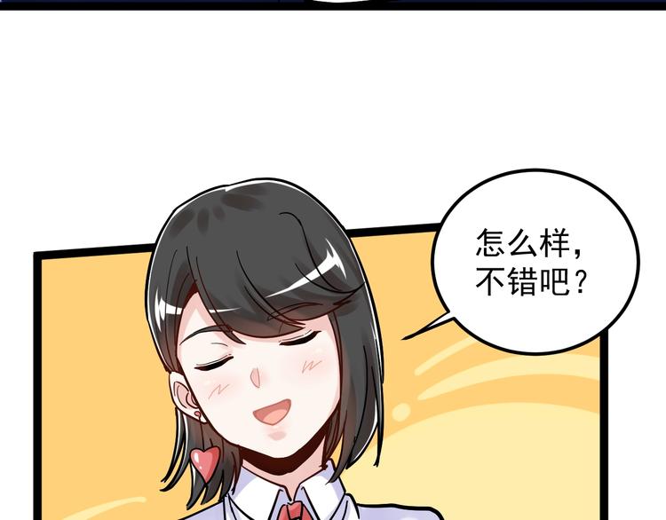 第48话 游戏学习法！42