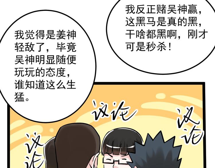 第36话 人情世故27