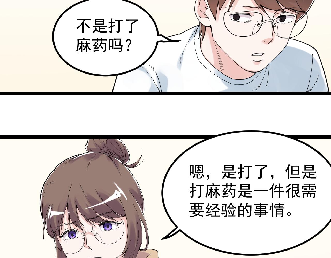第185话科学的代价53