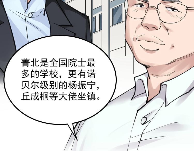 第58话 守业更比创业难47