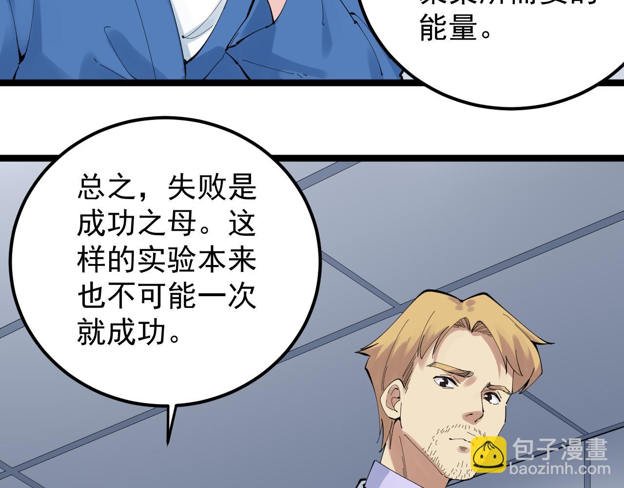 第207话 跟踪30