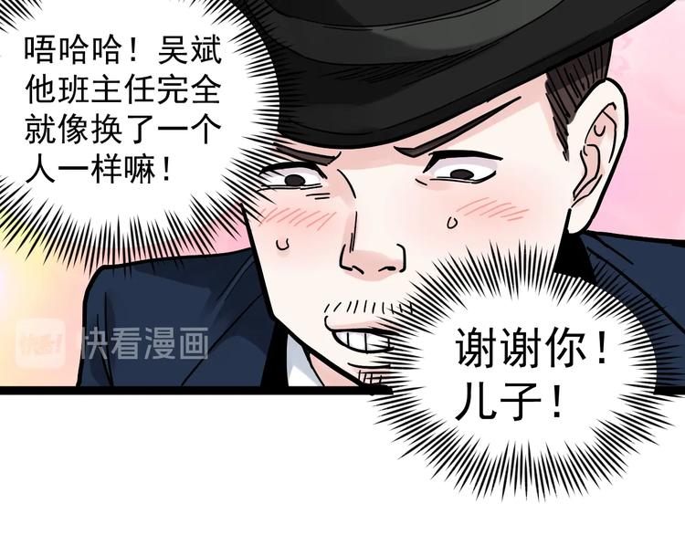 第45话 我的学霸儿子72