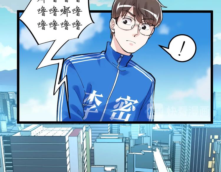 第56话 竞赛风云榜75