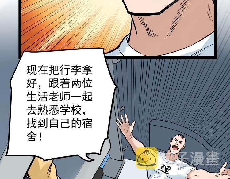 第33话 物理学扫地僧！98