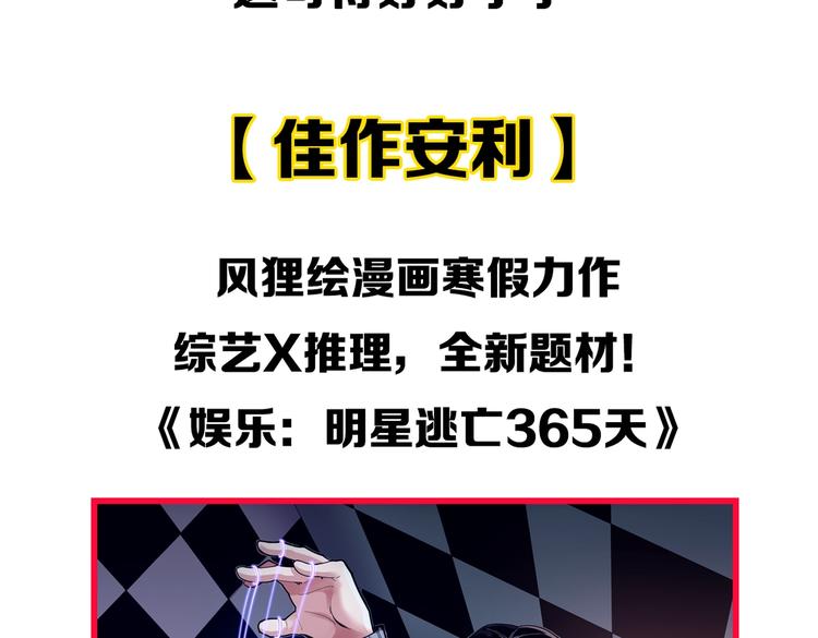 第66话 女寝的超级话题112