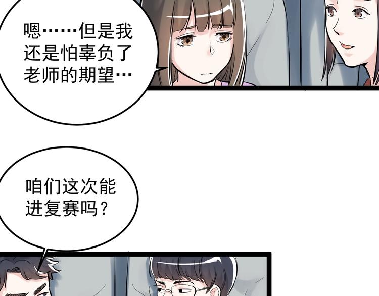 第16话 竞赛开始！9