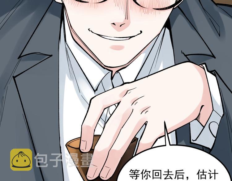 第57话 学霸的凡尔赛55