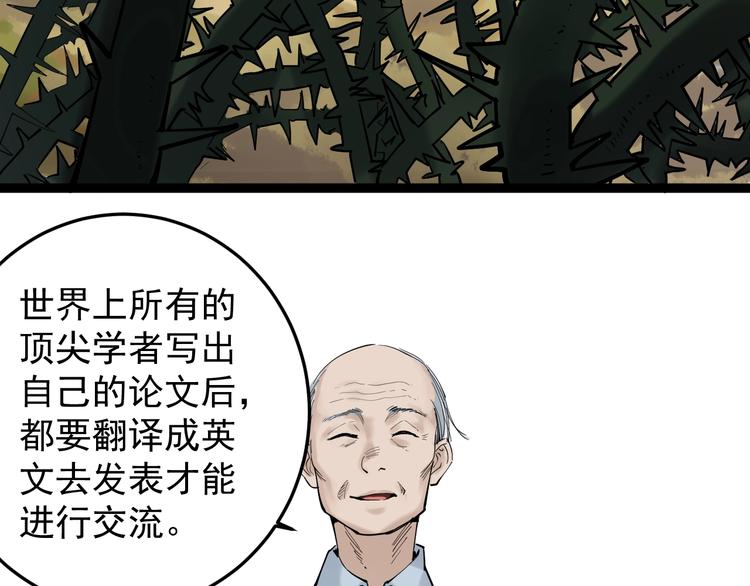 第13话 没有硝烟的战争！81