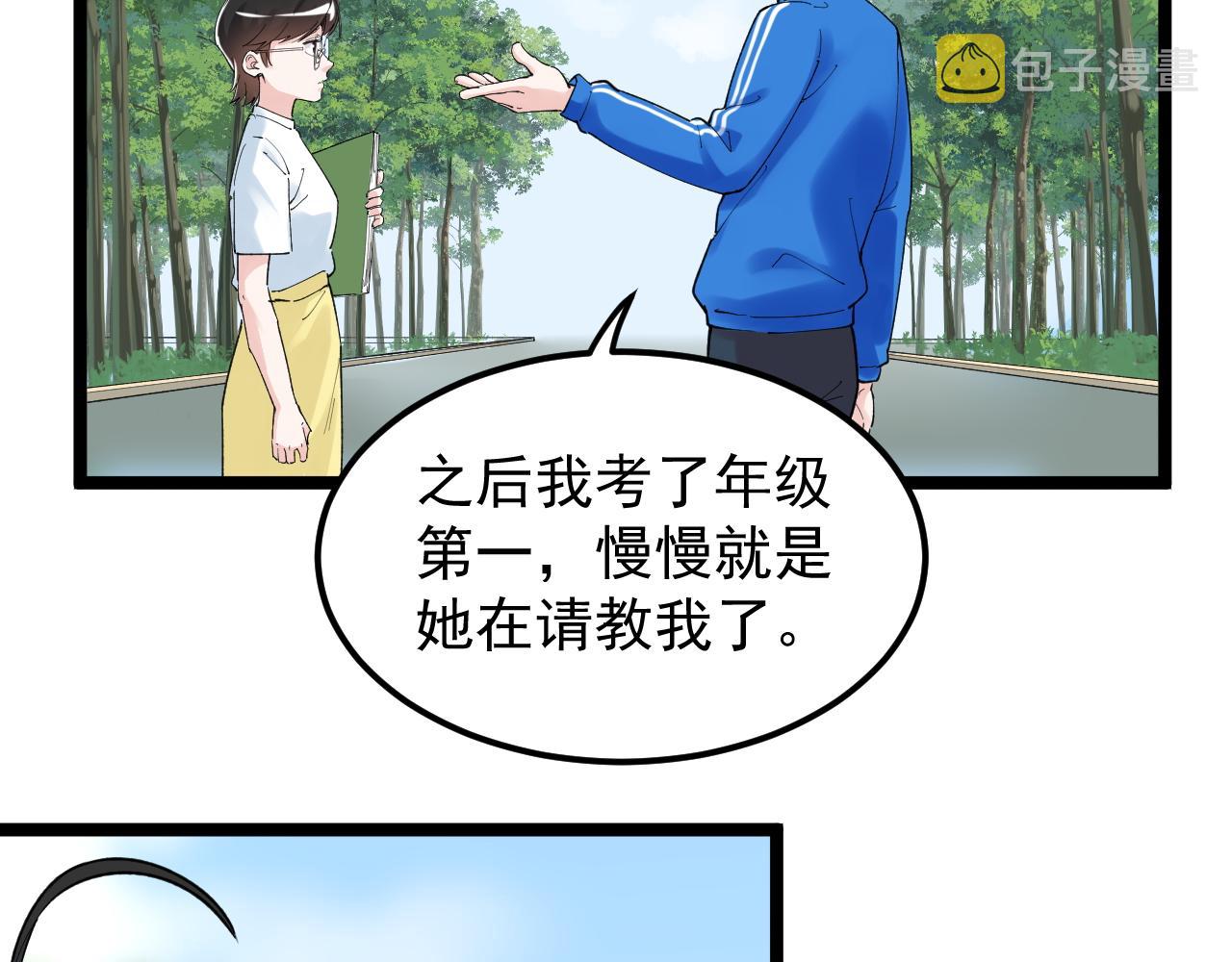 第149话 小小的嫉妒45
