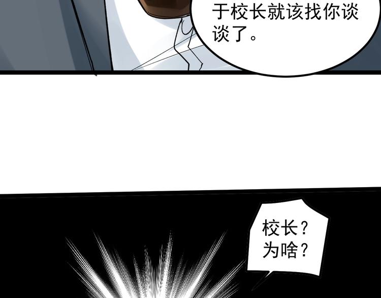 第57话 学霸的凡尔赛56
