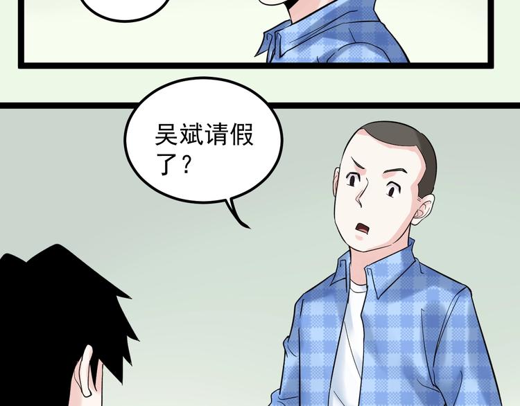 第27话 您奆，您奆92