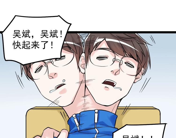 第27话 您奆，您奆58