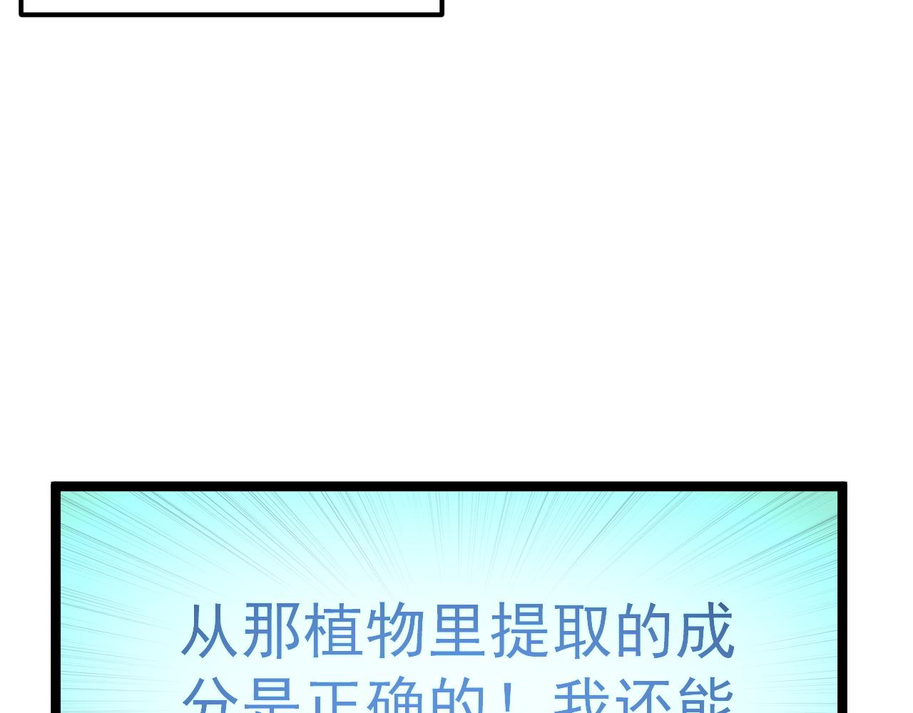 第203话星空与小鹿23
