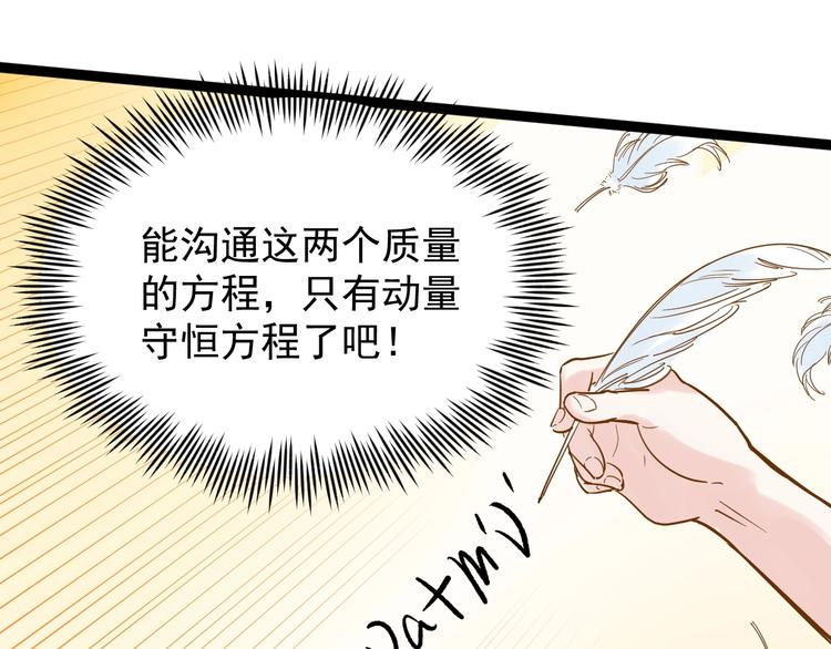 第9话 最怕老师突然的关心122