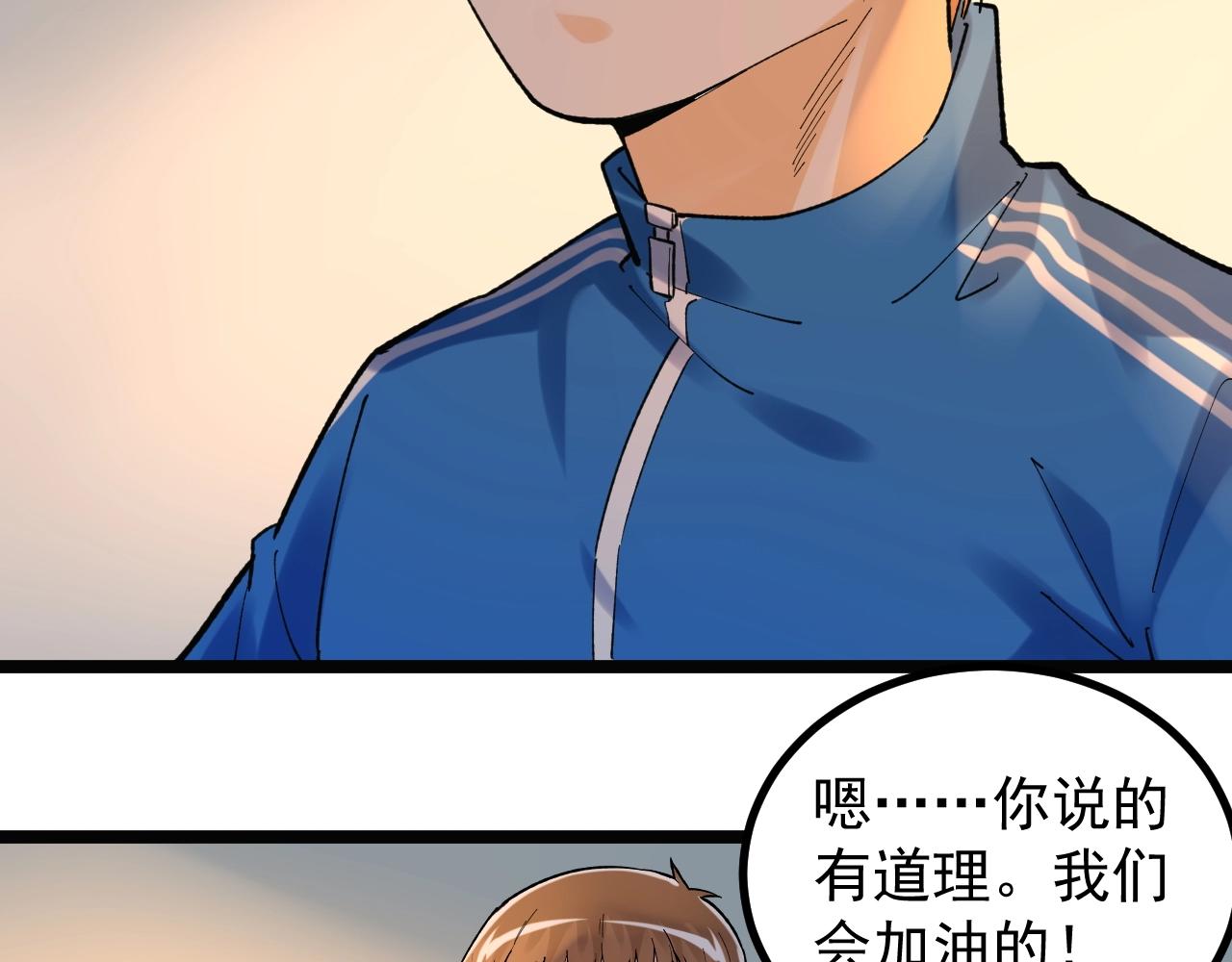第93话 高考前夕55