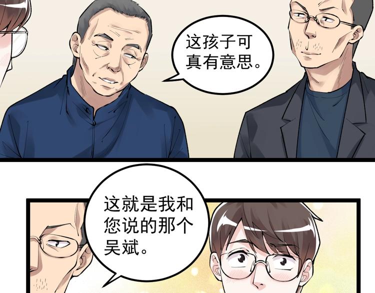 第73话 偶像的力量！31