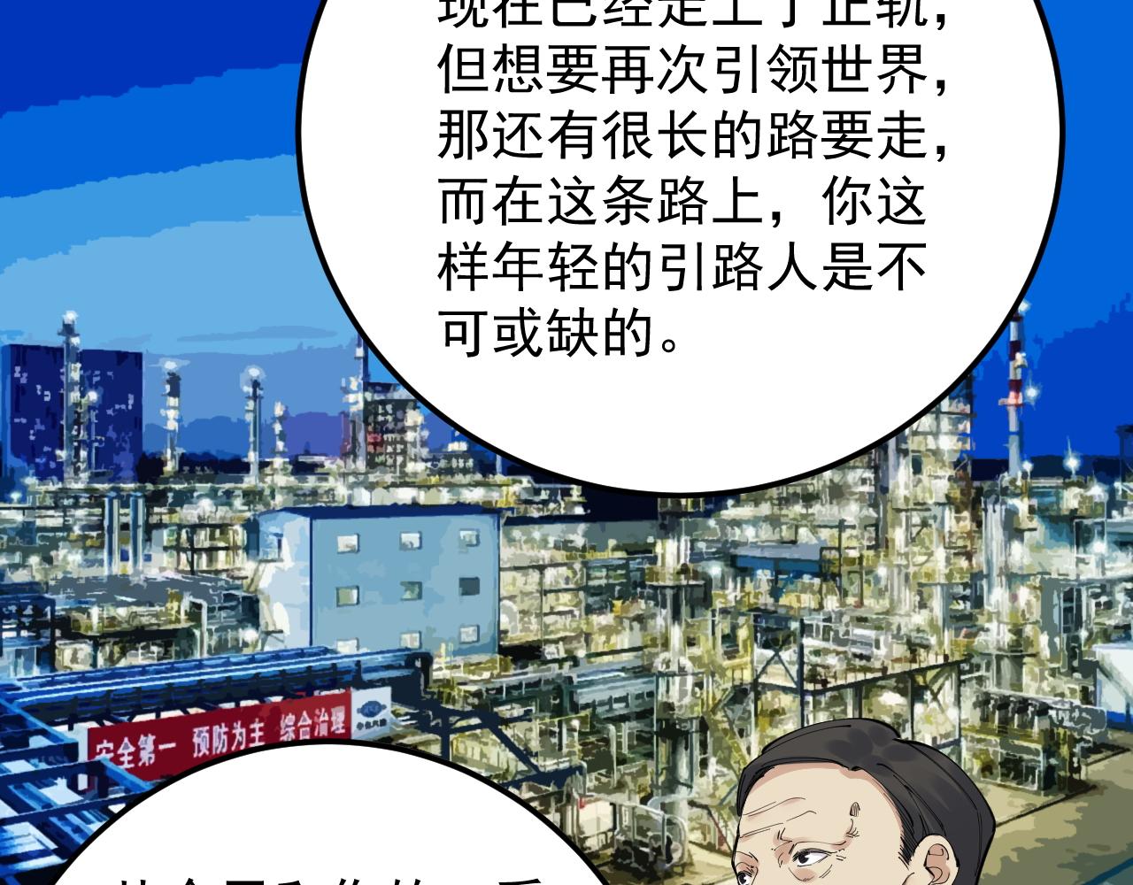 第180话 四大力学77