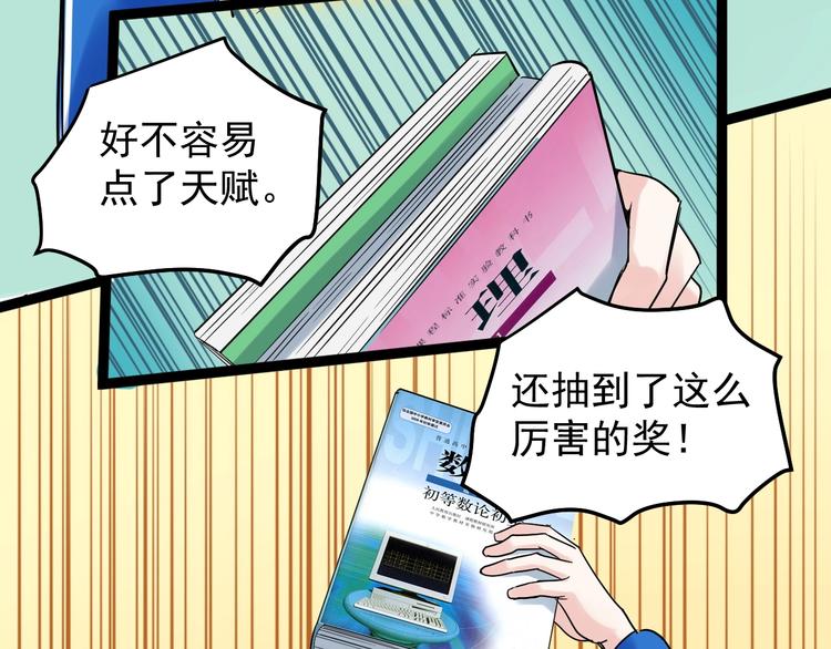 第11话 哪里不会点哪里！122