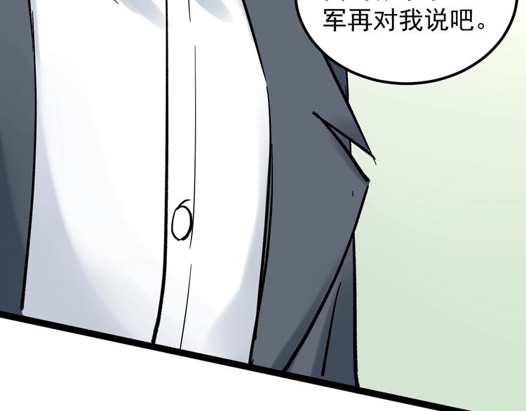 第49话 三班雄起101