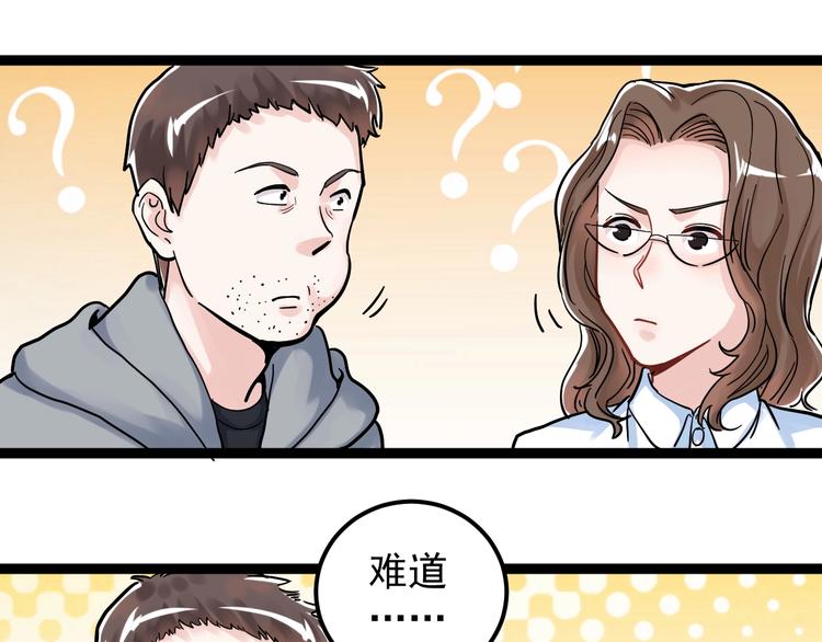 第44话 一袋米扛几楼！81