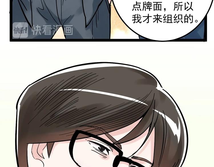 第49话 三班雄起99