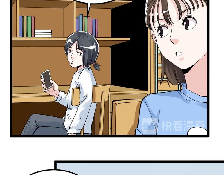 第66话 女寝的超级话题41