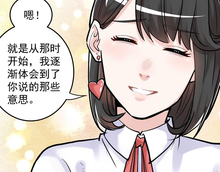 第26话 每个人都有不擅长的事121