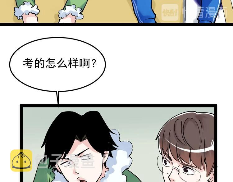 第17话 蔡毕组合，天下第一！87