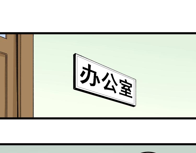第67话 震惊教育界45