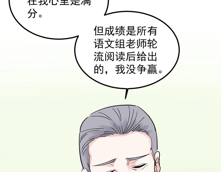 第43话 奥义、传！帮！带！44