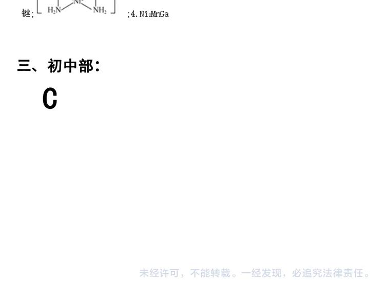 第39话 你必加冕为王！124