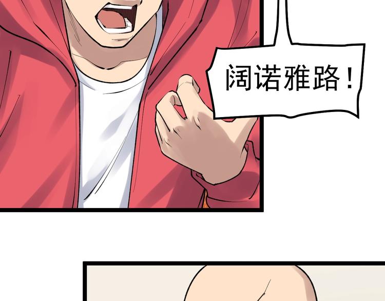第72话 越博学越渺小70