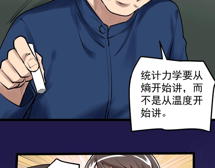第73话 偶像的力量！60