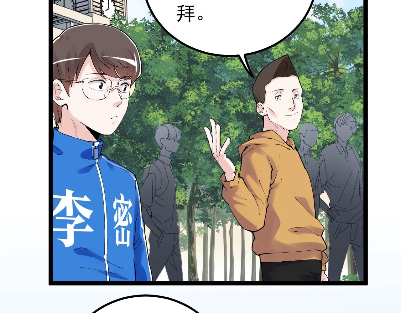 第127话 少年院的要求8