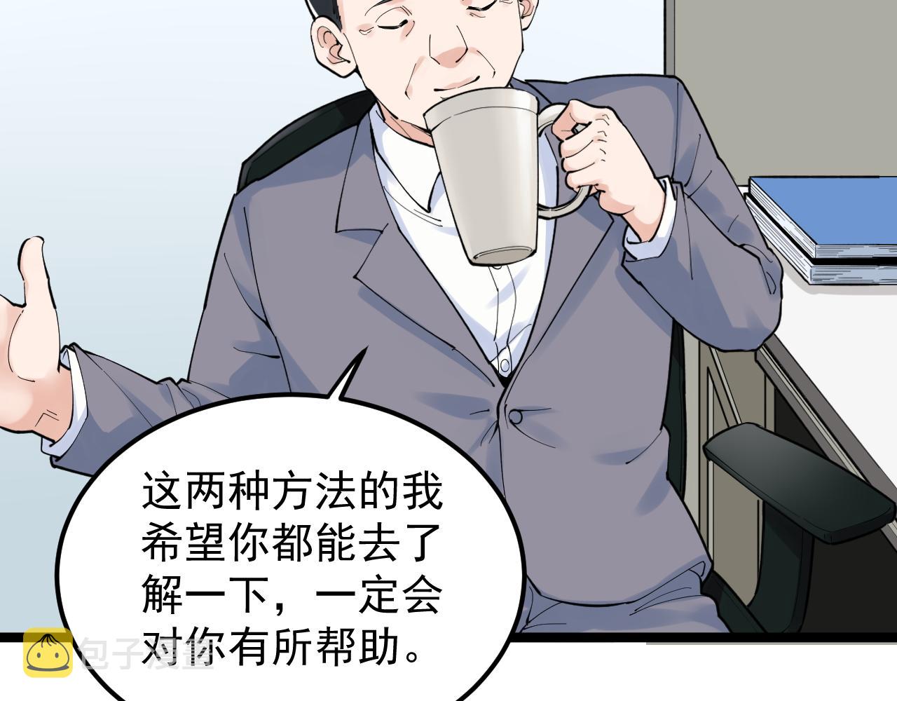 第160话 林教授的教诲62