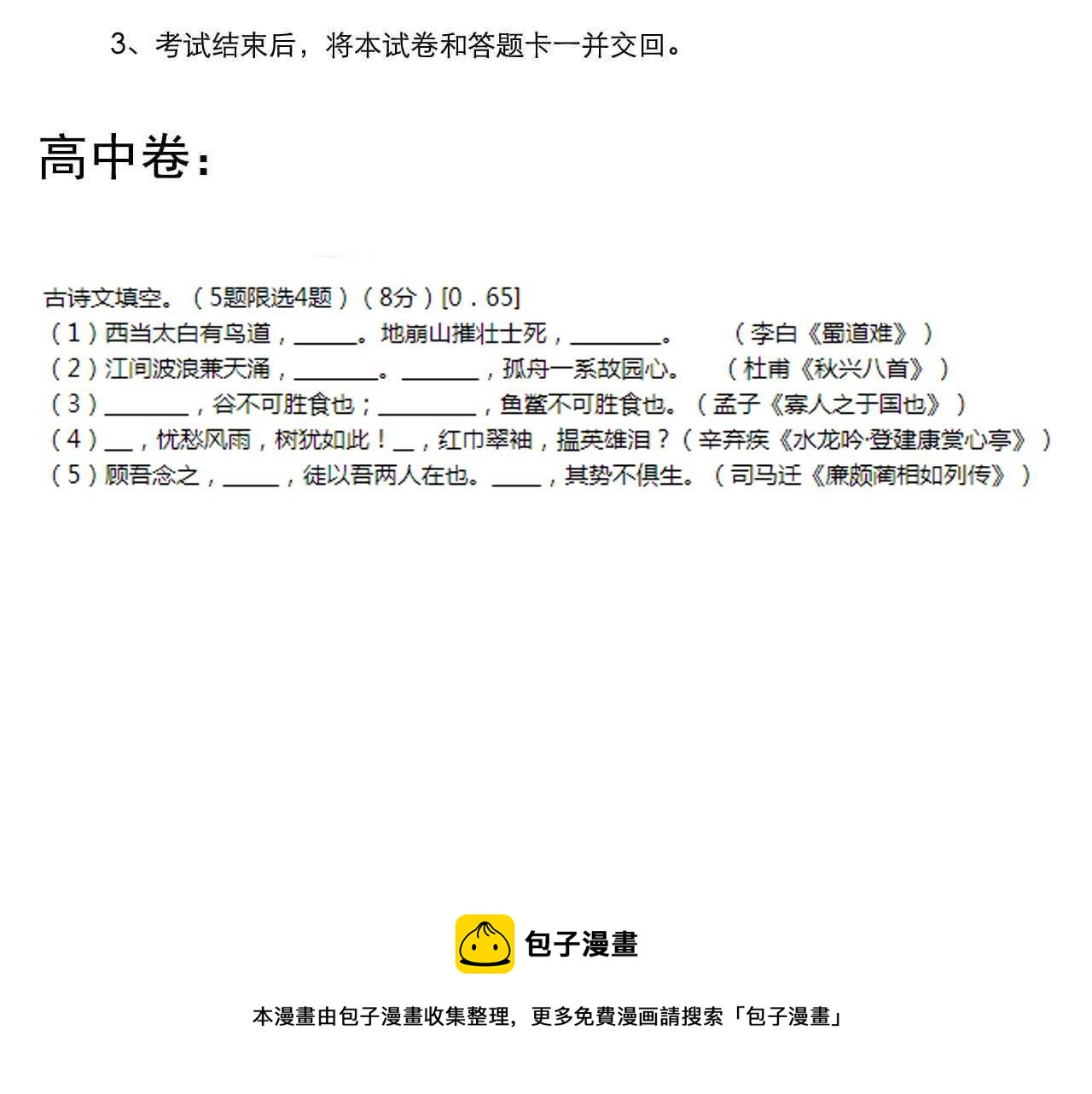 第157话 顶级学院88