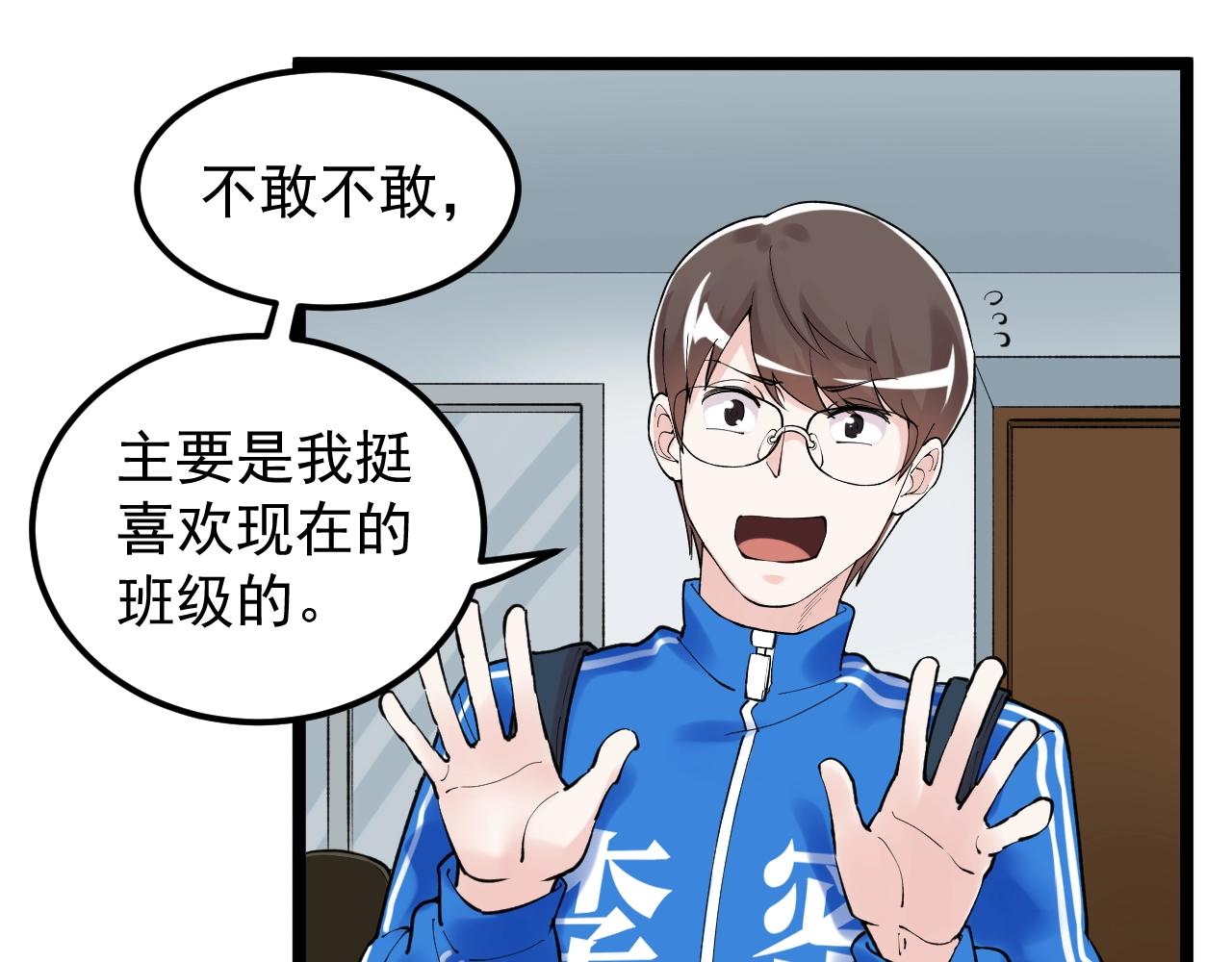 第128话 转班31