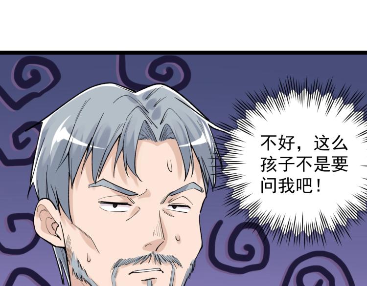 第91话 食堂再见小萝莉58