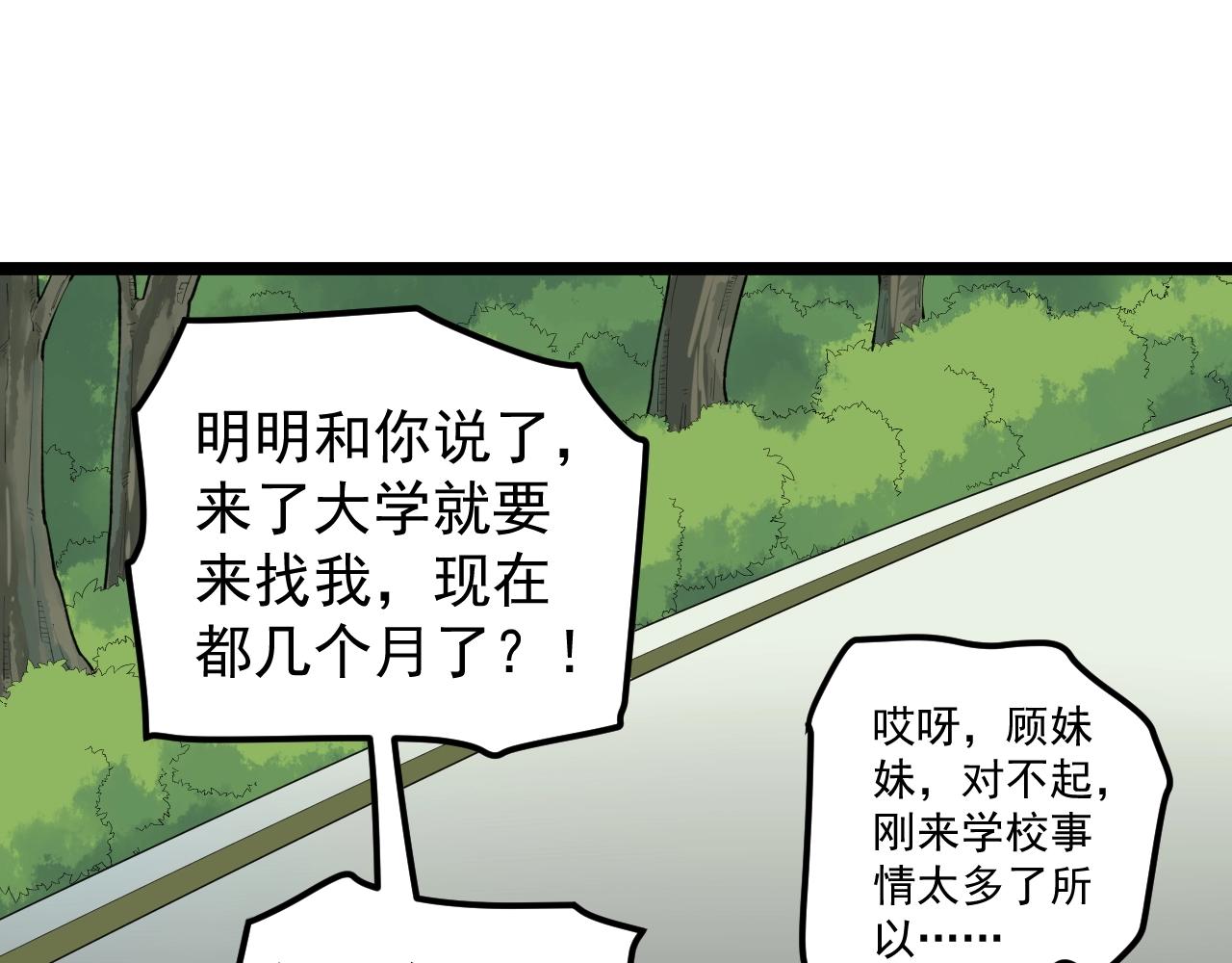第127话 少年院的要求19