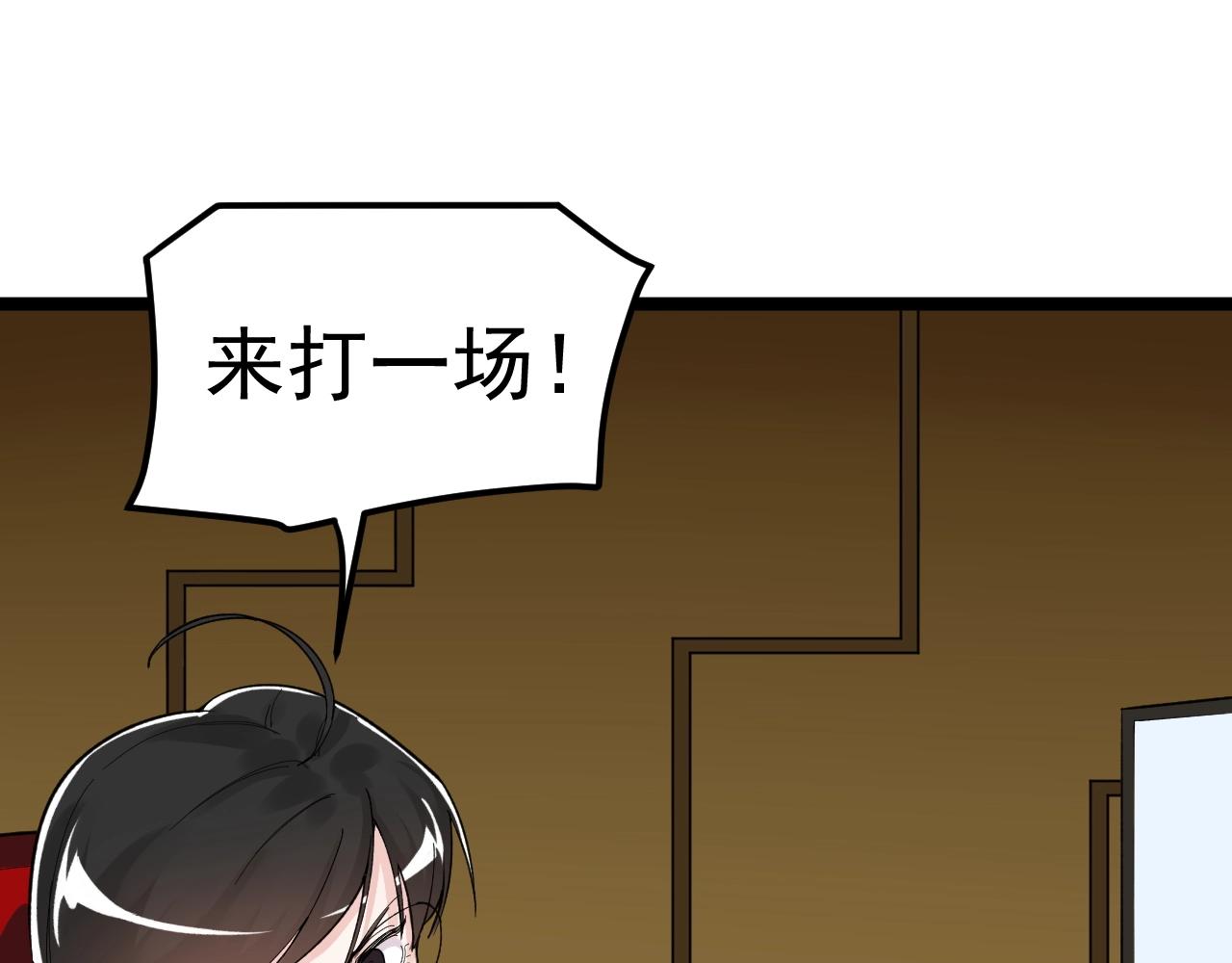第123话 游戏令人作呕？79